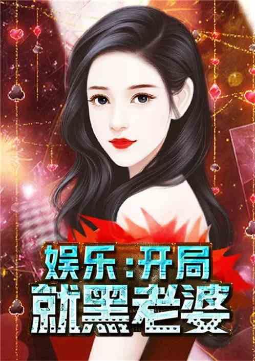 娱乐吃瓜小队小说,揭秘娱乐圈背后的秘密风云
